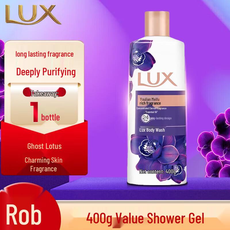 LUX Mysterious Lotus Charm Shower Gel