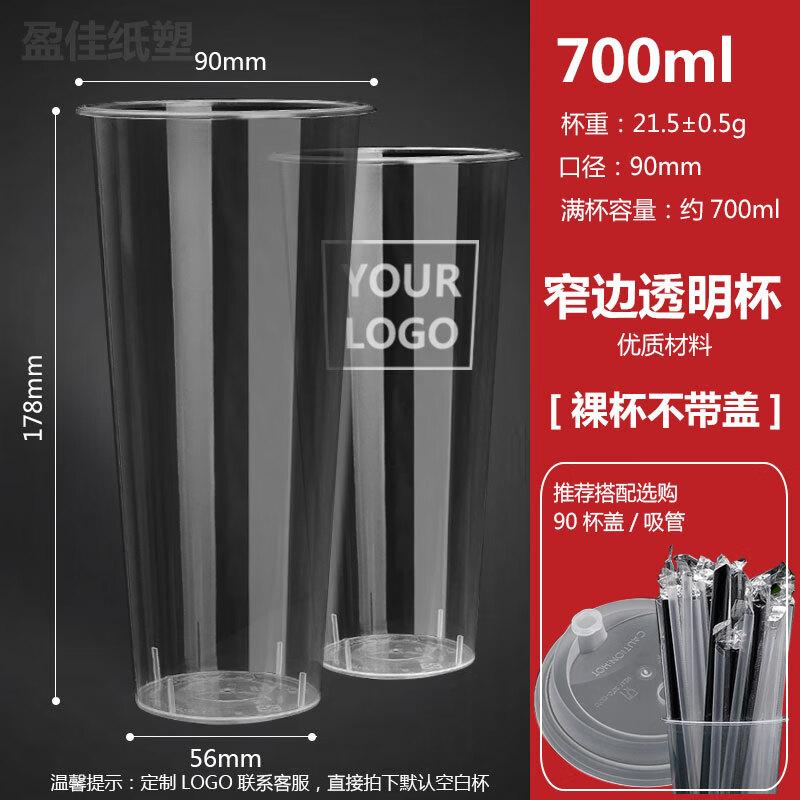 Shixun Transparent Beverage Cups