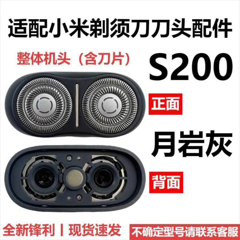 Applicable to Xiaomi razor S200 cutter head accessories Magnetic suction double cutter head Applicable to MIJIA razor s200