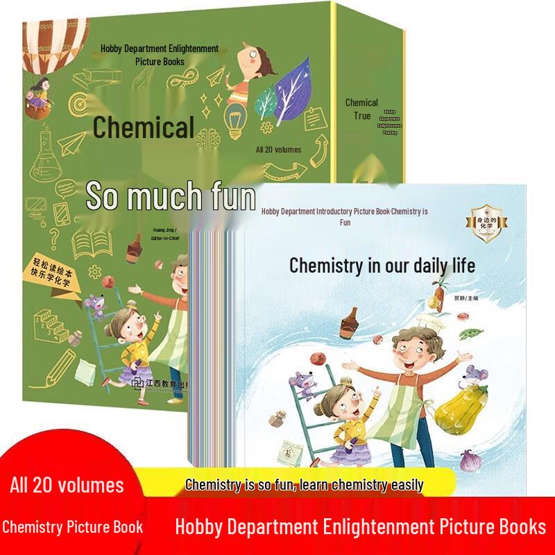 Fun Chemistry Enlightenment Picture Book Set