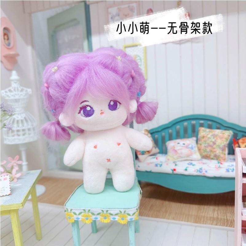 Poupée en Coton Idol Nue Mignonne 10cm Belle Robe Tenue Accessoires Poupée Peluche Sans Attribut Cadeau d'Anniversaire pour Filles Enfants