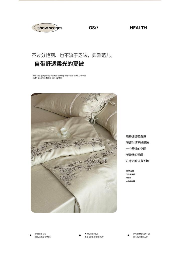 Premium 60 Thread Lanjing Tencel Embroidered Summer Cool Quilt Set - Floating Light