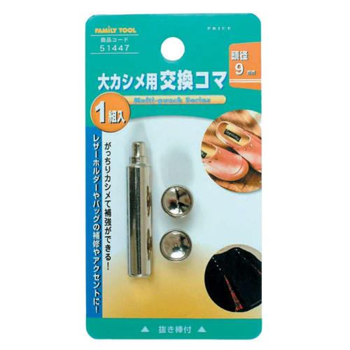 Ichinen Access FAMILY TOOL Replacement Link for Large Crimps, 51447, 9mm Head Diameter, with Pull Rod