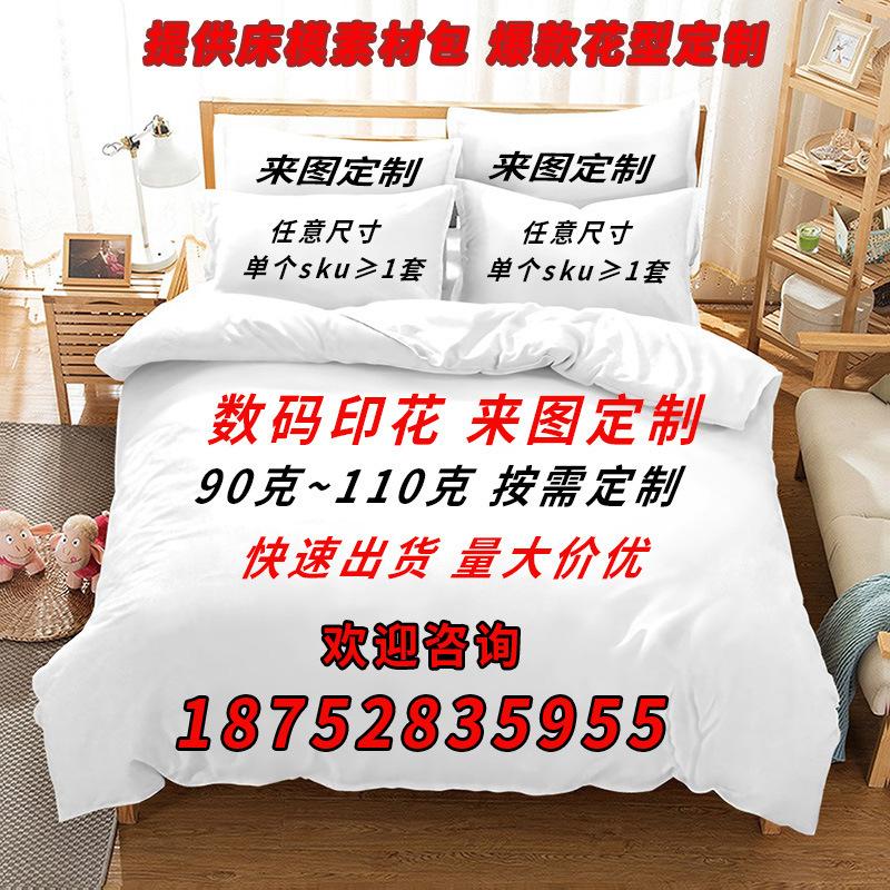 Quilt Cover Dinosaur Series 3D Digital Printing Three-Piece Set