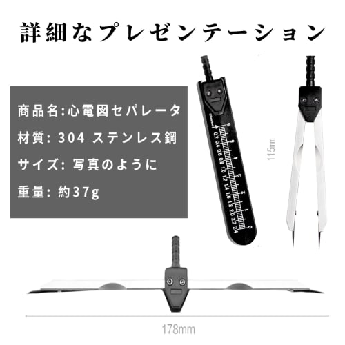 FineGood ECG Divider Caliper, Portable ECG Divider for ECG, Clear Scale, High Precision, ECG Divider Tool, Portable Stainless Steel Measuring Tool, Ru