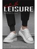 Lei Jun Style Men's White Leather Height-Enhancing Sneakers - Versatile Thick-Soled Business Shoes