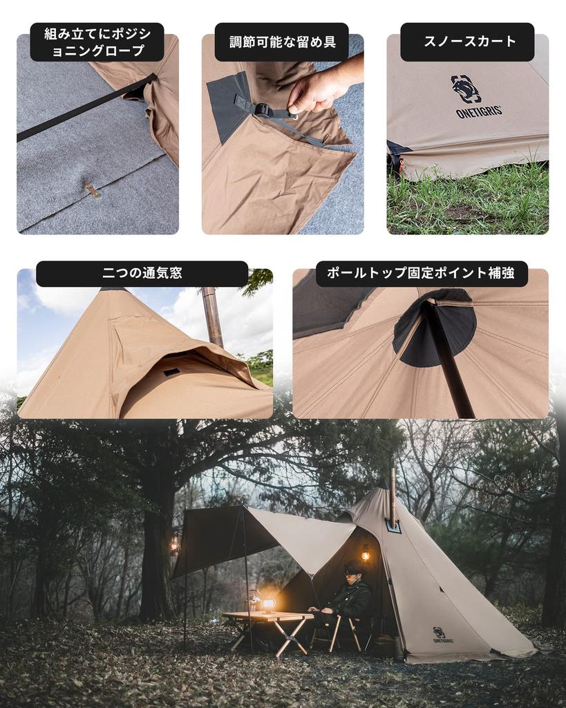 OneTigris Northgaze Polycotton TC jednopólové světlo s 1 hlavní tyčí, snadné polohování lana pro venkovní stan, blokování, větrání, součástí balení, instalace