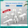 Yixing Water Purifier Accessories: Quick Connector 2-Point Y-Type Tee, 323 Straight T-Type Side Plug, 3-Point Quick Insert, Middle Thread