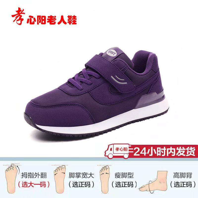 Autumn and Winter Feet Genuine Middle-aged and Elderly Non-slip Walking Shoes Women's Casual Single Shoes Elderly Cotton Shoes Lijian Mother Shoes
