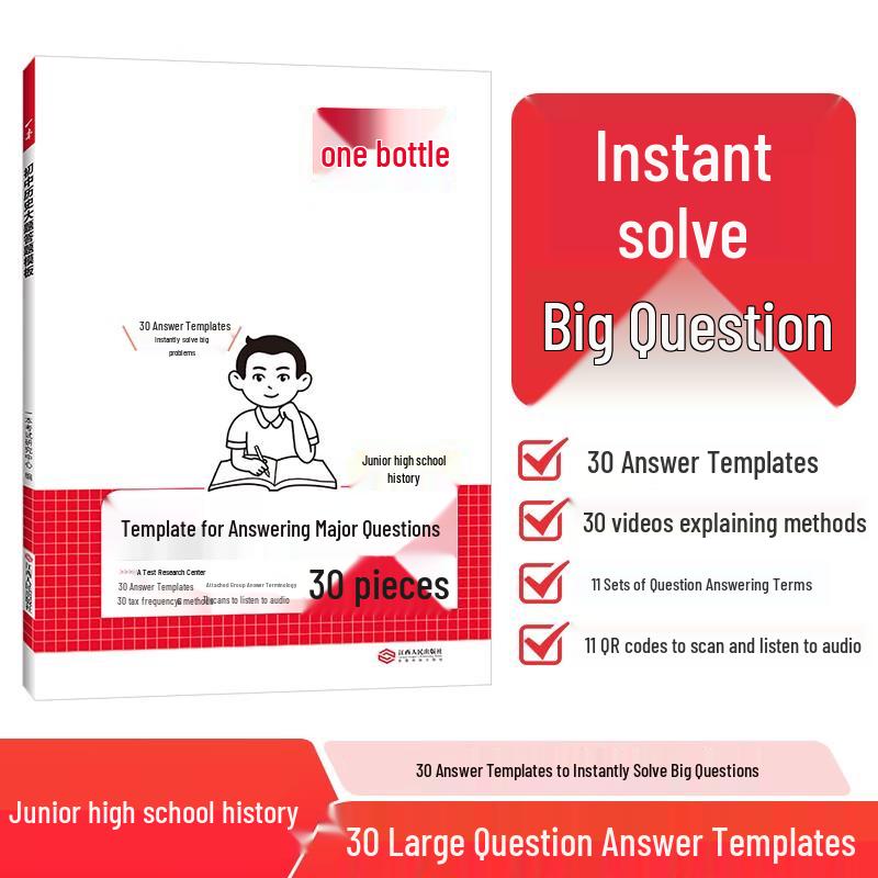 Yi Ben Junior High Study & Exam Prep Series