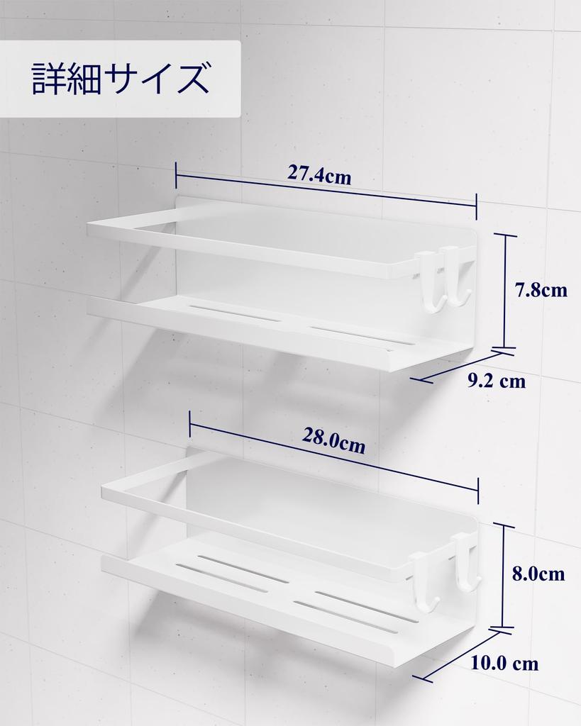 Kitsure Magnetic Basket Set of 2 Bathroom Racks with Storage with and Fits and Washing 28cm W x 10cm D x 8cm White - Hooks, Wall-Mounted Auto-Draining