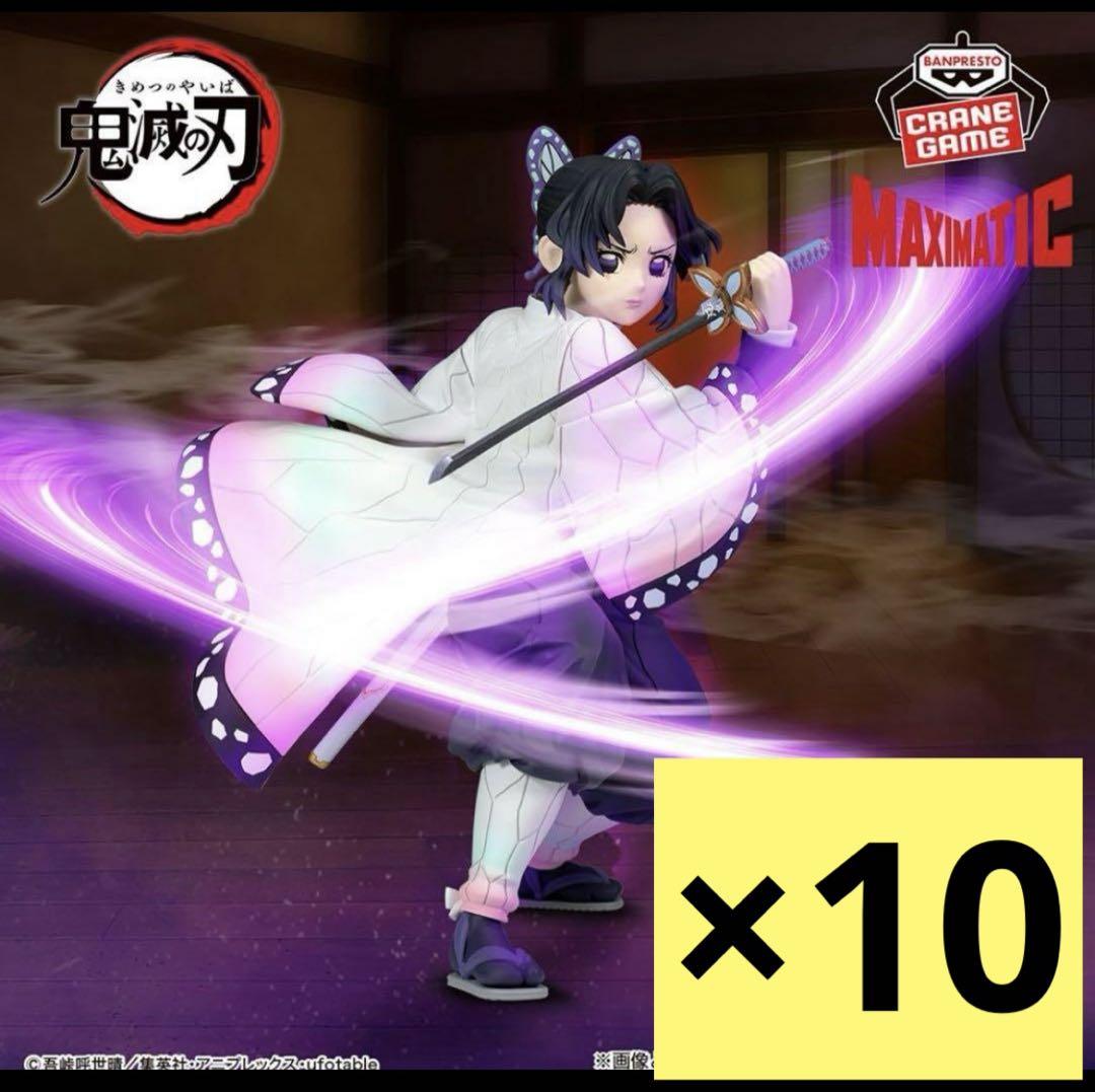 

[USED] Demon Slayer: Kimetsu no Yaiba MAXIMATIC SHINOBU KOCHO Shinobu Kocho 10 pieces