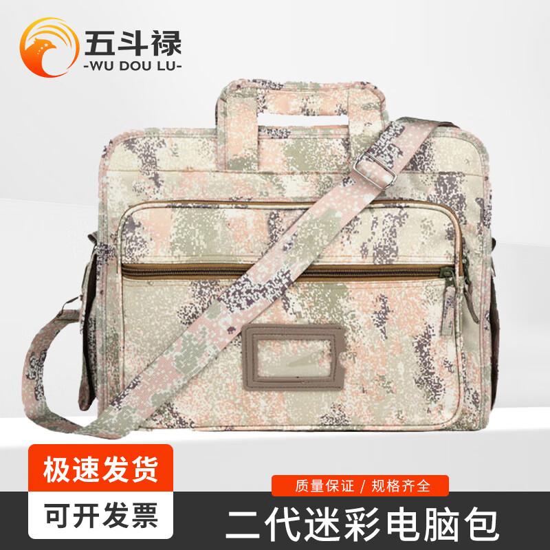 Wudoulu 2nd Gen Camouflage Laptop Shoulder Bag