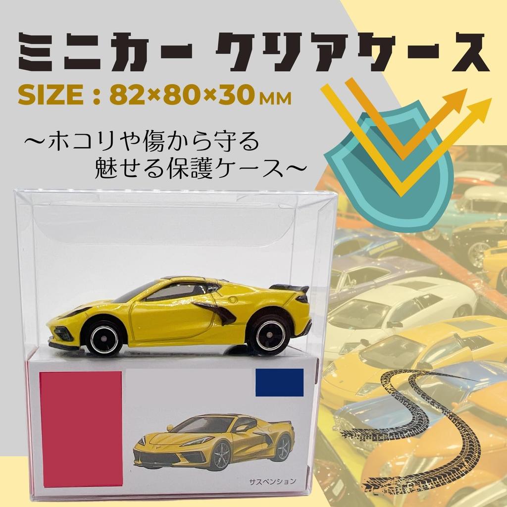 Tomica Clear Compatible with Tomica 50th Anniversary Protective Display Assembly MSW2418 Small Case, 2-Tier, Edition, Storage, Case, Required, 2-Tier