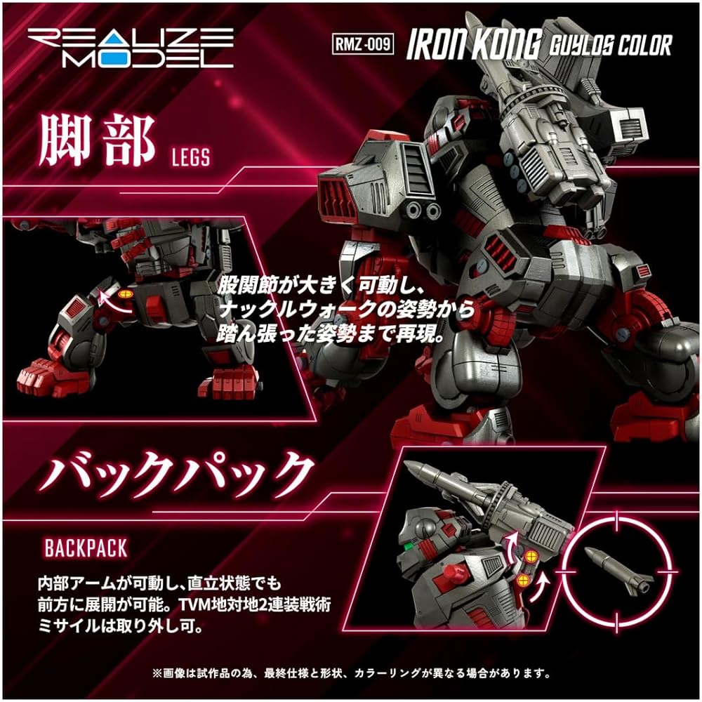Takara Tomy T-Spark Realize Model Zoids RMZ-009 Iron Kong Gairos Color Pre-painted Plastic Kit