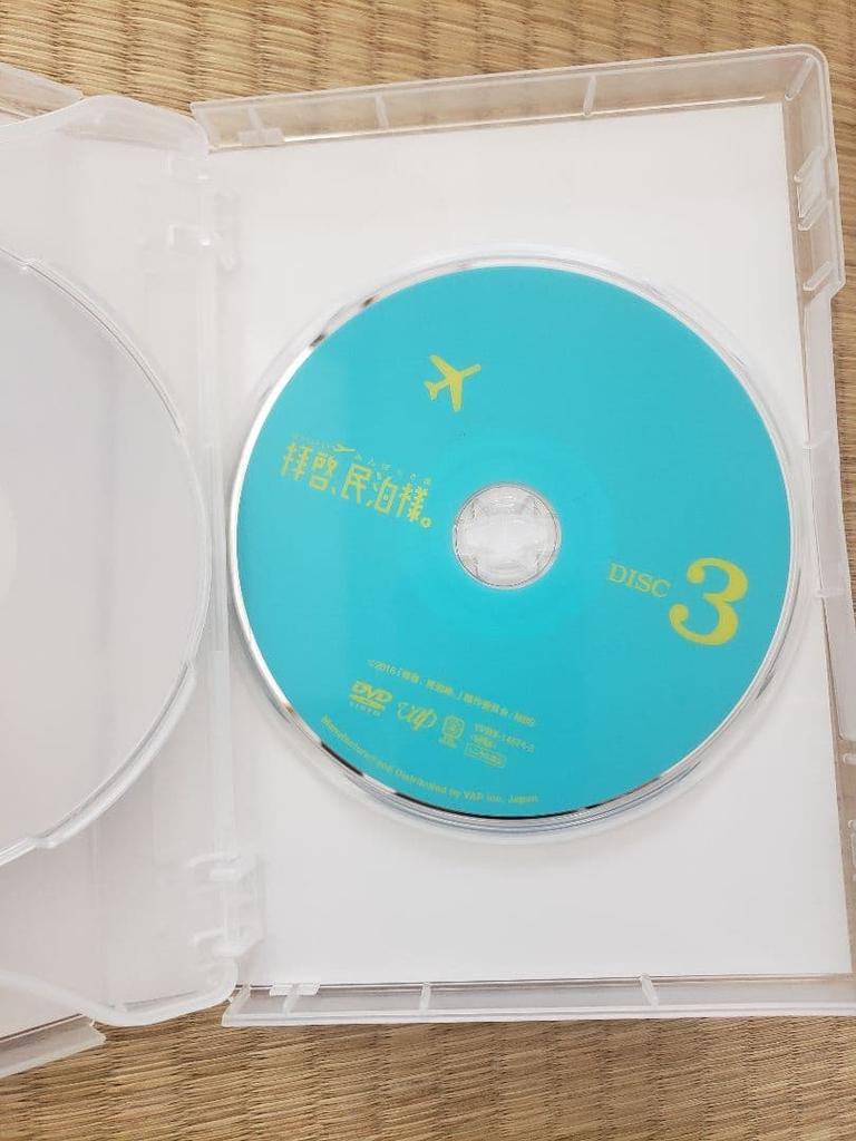 [USED] Dear Private Lodging. DVD BOX Meisa Kuroki Hirofumi Arai