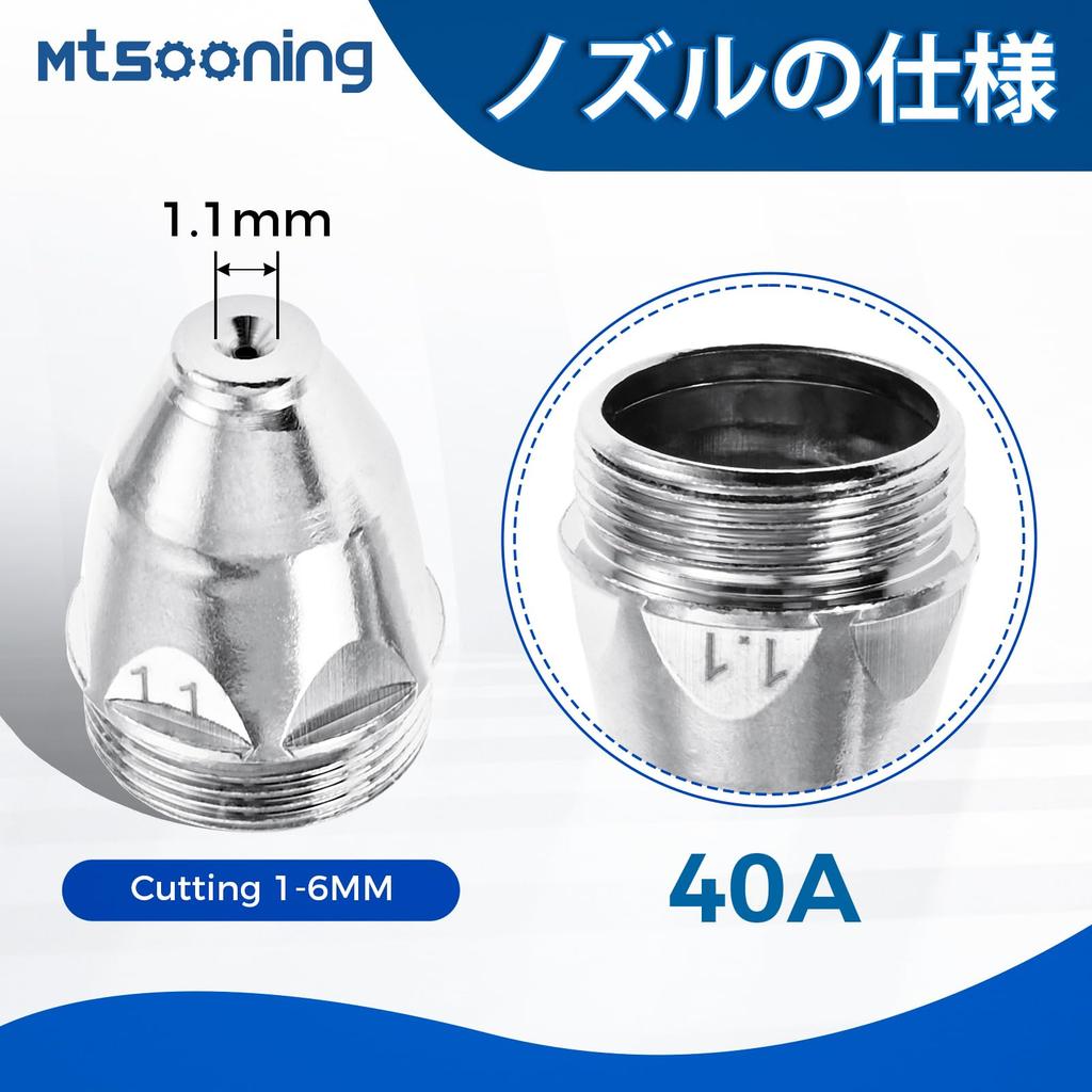 Mtsooning 45-Pack 1.1mm 40A Shield Cup Electrode Nozzle for P80 Air-Cooled Plasma Cutting Torch, Plasma Cutter Tig Welding Consumables, Torch Accessor