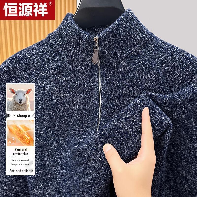 Hengyuanxiang Men's Pure Wool Blend Half-Zip Sweater