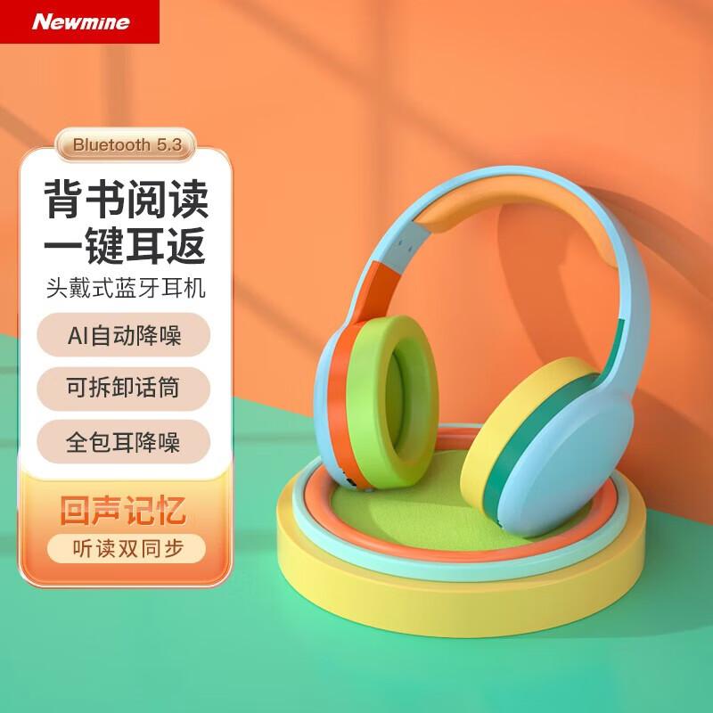 Newsmy TB205 Wireless Voice-Interactive Learning Headphones