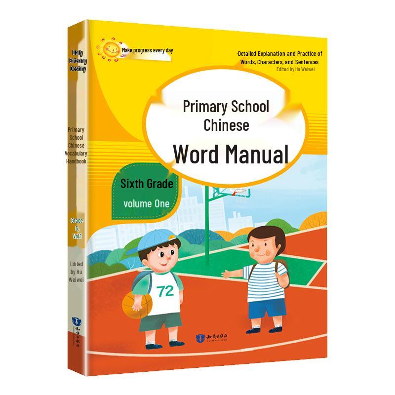 People's Education Chinese Vocabulary Handbook: Grades 1-6, Volumes A & B