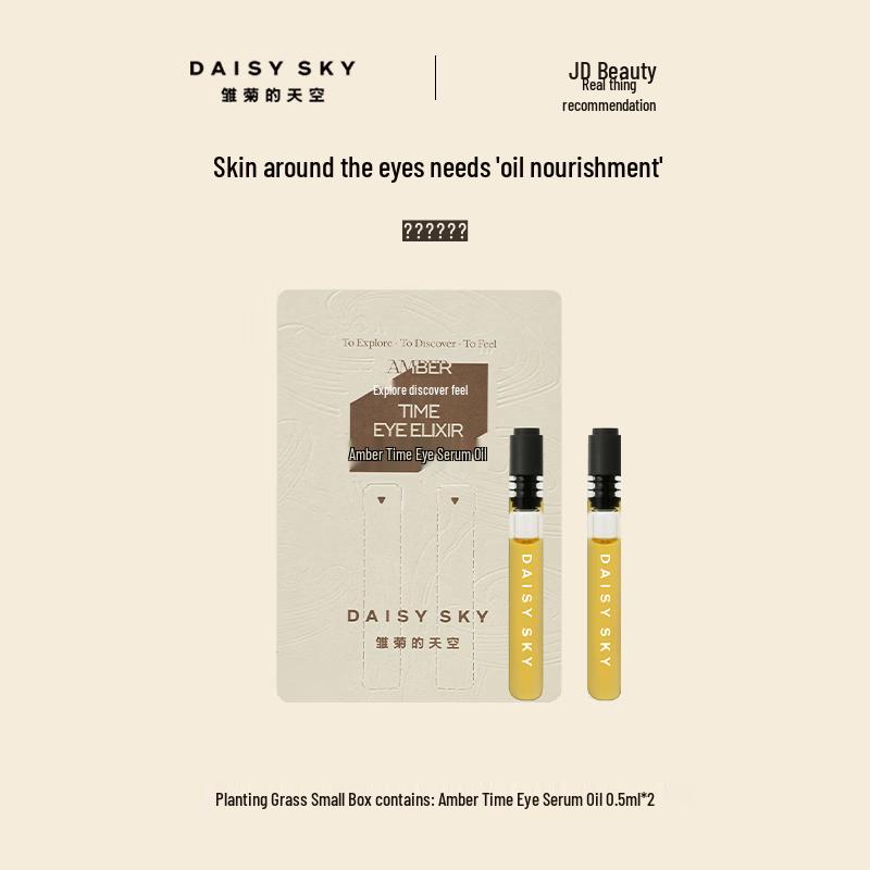 

DAISY SKY Amber Time Eye Serum Oil