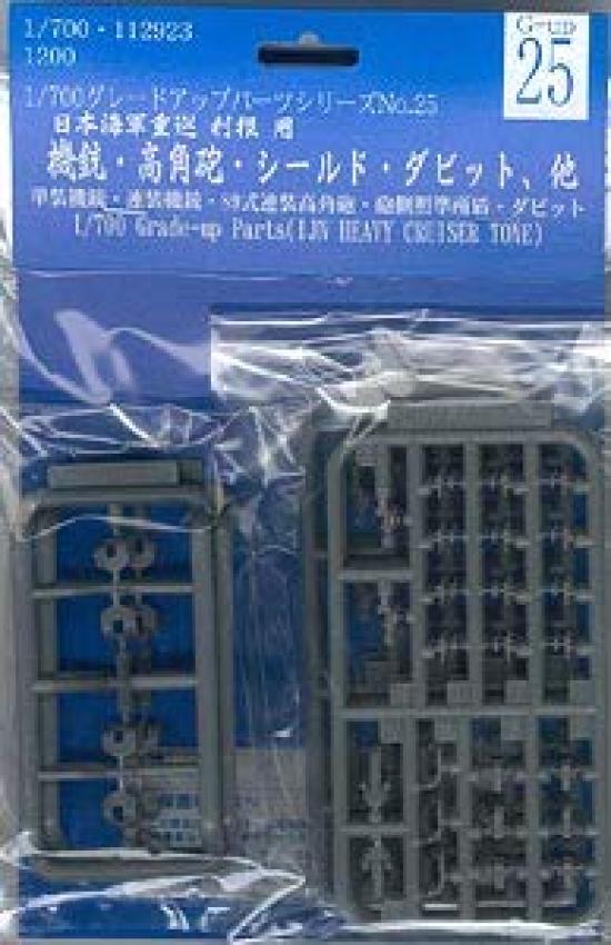 

Fujimi Model Upgraded Machine 1/700 Guns, Anti-Aircraft Guns, Shields, Davits, etc.