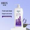 Oubaisi Lavender Scented Moisturizing Body Wash