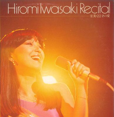 Disc LP HIROMI IWASAKI - Recital Hiromi 22 sai no Ai GX500012 VICTOR 1980 Japonia Obi Pop/Rock Japonez Folosit