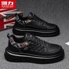 N282C Men's Casual Board Shoes