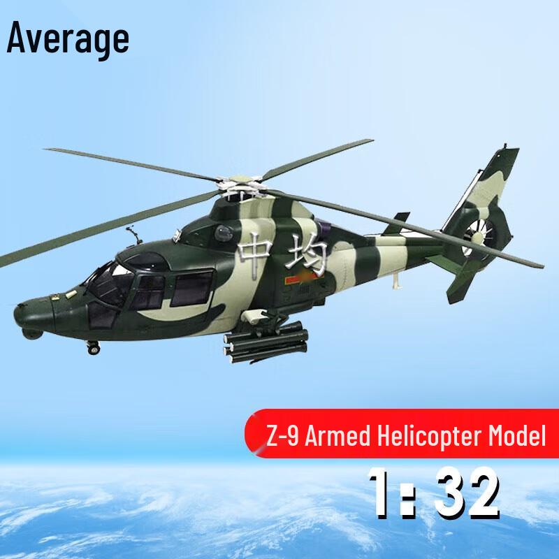 Модель боевого вертолета Z-9 из литого металла