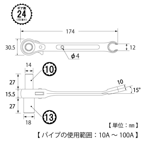 TOP Industrial (TOP) Lifting Band Wrench, 10x13mm Ratchet, 12mm Flare Nut Wrench, Open-Ended Tip, for Plumbing and Plumbing, PHW-1013-3, Made in Tsuba