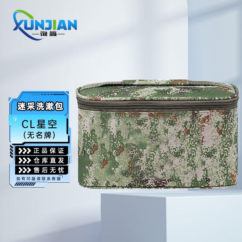 Waterproof Travel Toiletry Bag