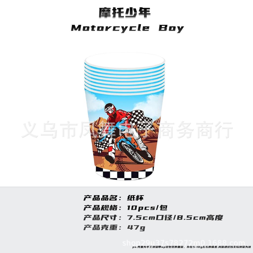 Moto Boy Racing Race Main Picture Party Supplies Plates Paper Cups Tissue Tablecloths Disposable Knives Forks Spoons
