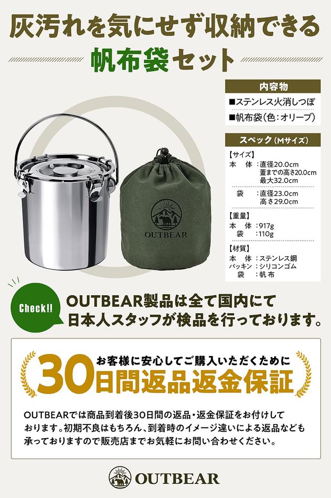 OUTBEAR Fire Fire Stainless with Canvas Bag Ways To Extinguish Fire Charcoal Fire Bonfire In M [Fast Extinguishing] Extinguisher, Steel, (2 Fire)