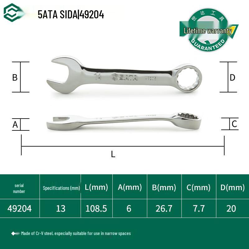 SATA 49204 Fully Polished Combination Wrench