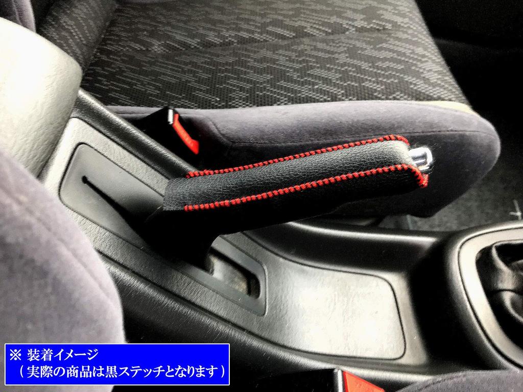 BRIGHTZ Alto Lapin HE21S Side Brake Handle Cover Black Stitch