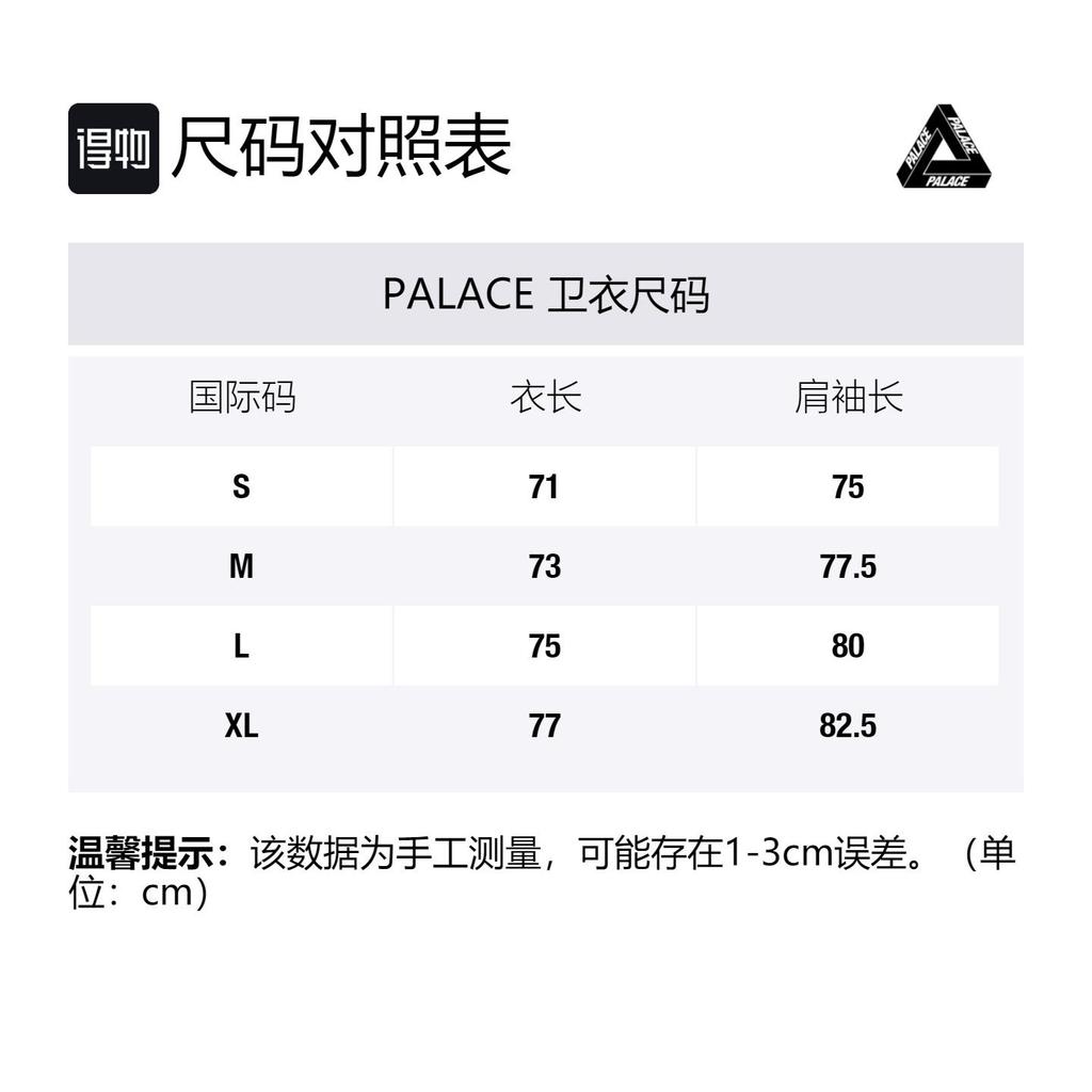 PALACE X Stella Artois Chalice Hood PLA-FW21-243