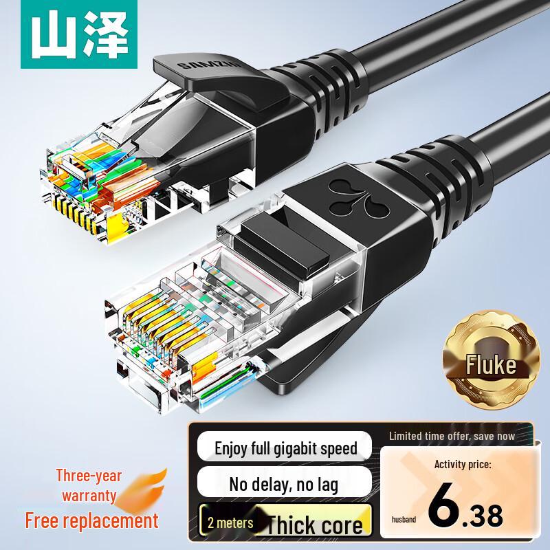 ShanZe Cat5e Ethernet Network Cable