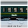 TAKARA TOMY Plarail Real Class Twilight Express Green 22 Cm (W) X 5 Cm (L) X 29 Cm (H)