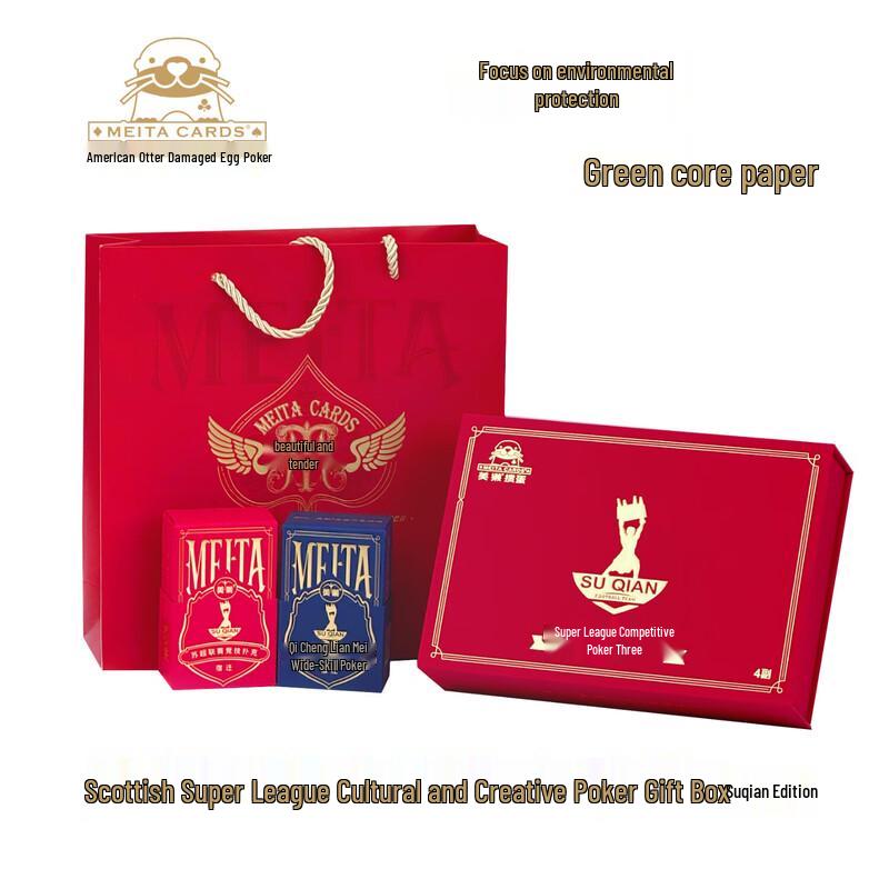 Meita Guandan Poker Card Gift Set красный