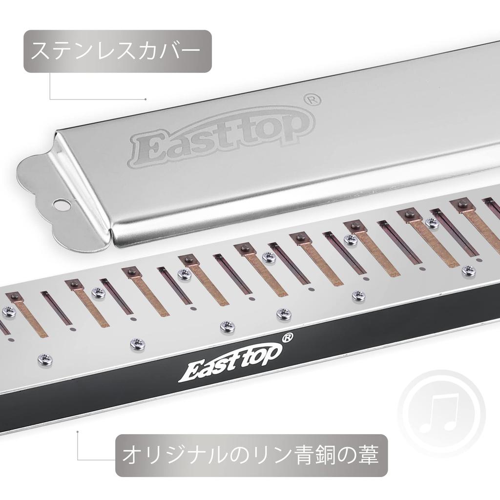 East Top Tremolo Harmonica in 24 Brass Leather and Cleaning for and D, Holes, Cover, Case, Cloth, Beginners, Professionals, Study/Practice (T2403-D)