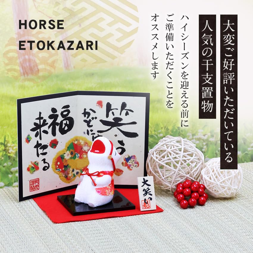 Osaka Chōseidō Zodiac Ornament Horse, Laughing Heartily, Small