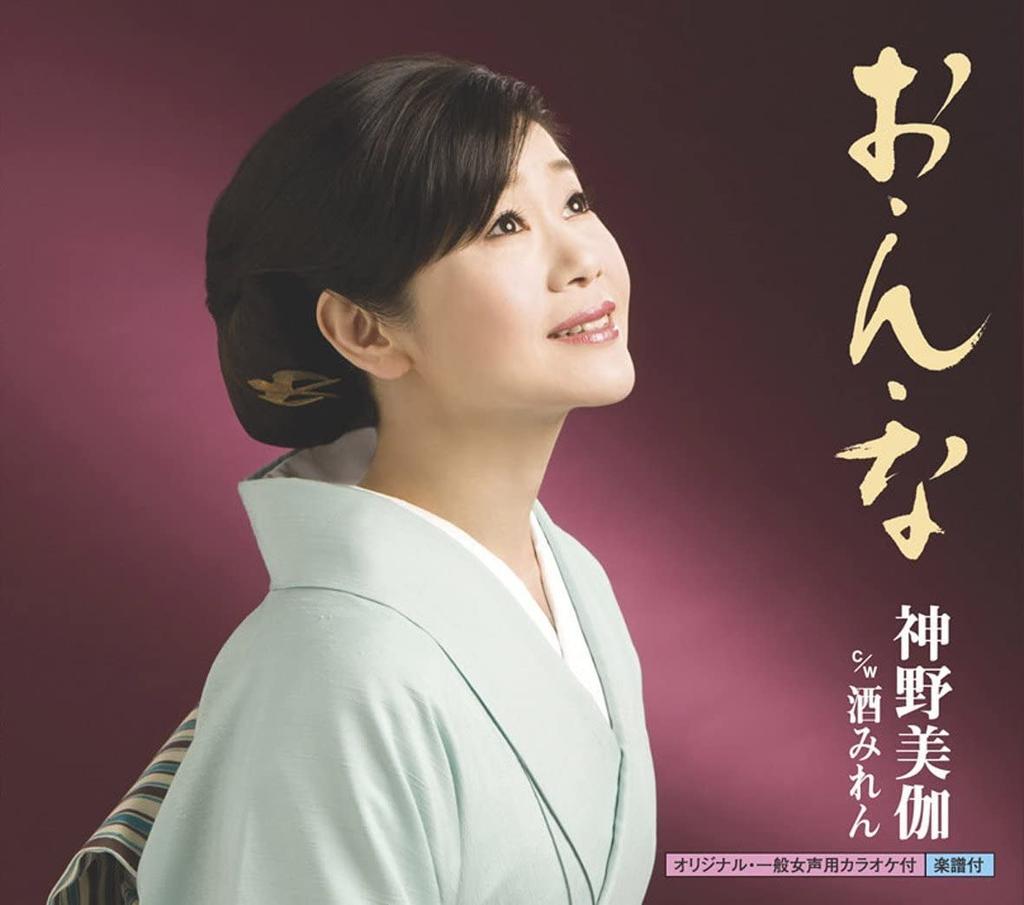 CD MIKA SHINNO  O nna KICM30217 Japan Japanese Enka Used