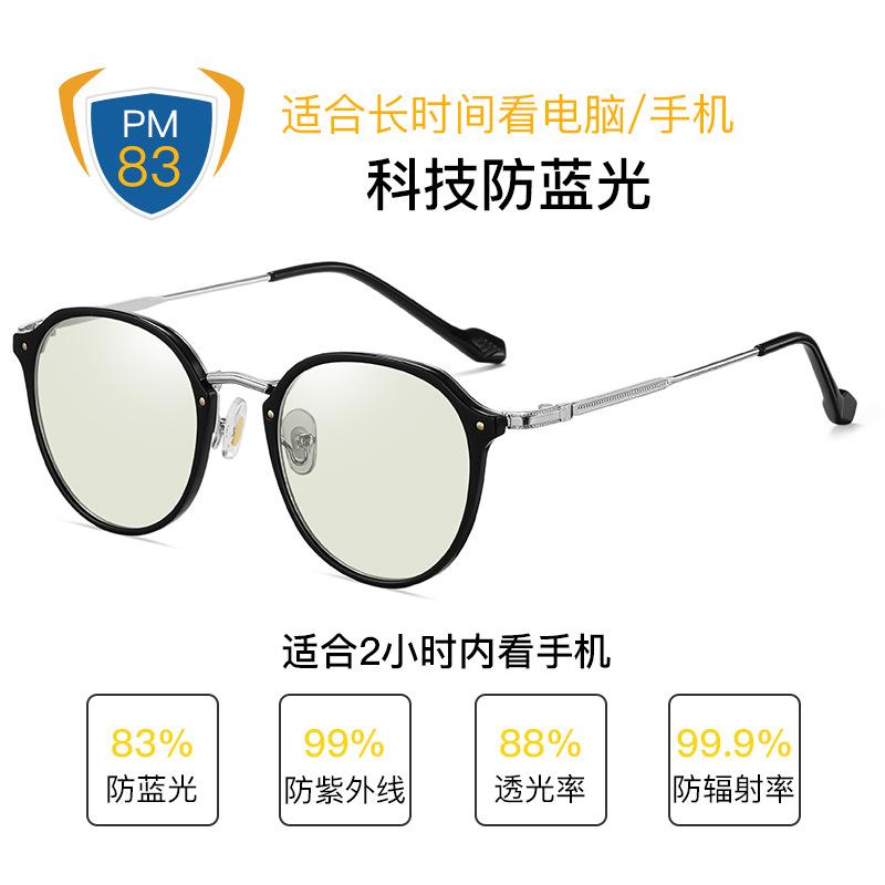 Technical Anti-Blue Glasses Ultra-Light And Versatile Tr Metal Mixed Frame Yellow Film Anti-Radiation Goggles 2347