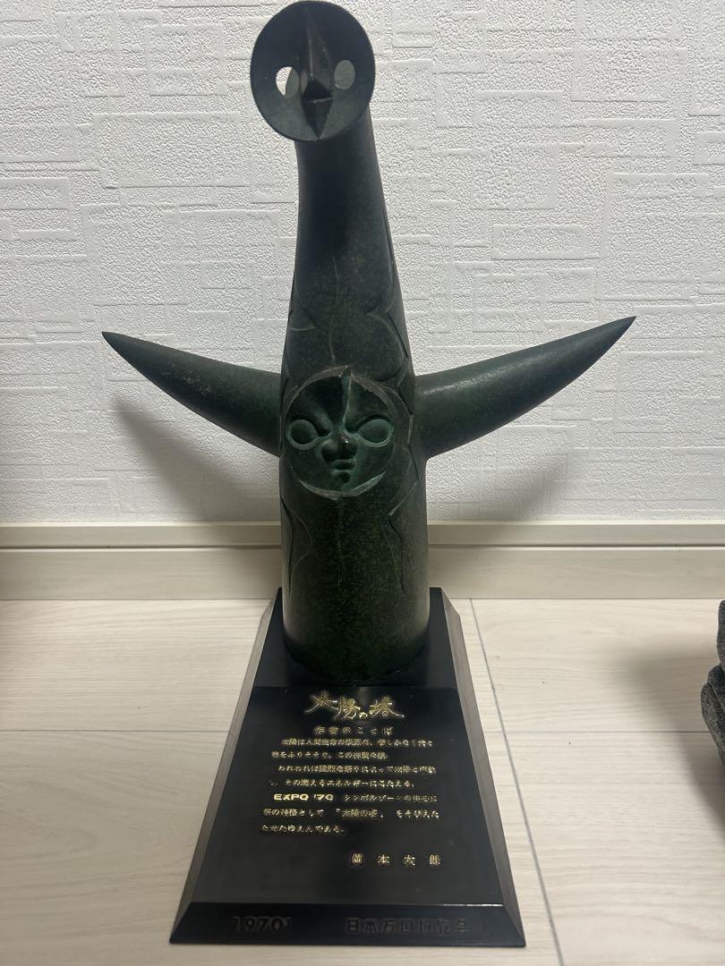 

[USED] Rare Taro Okamoto Tower of the Sun Figurine Mitsubishi Color Osaka Expo