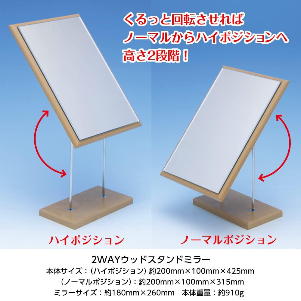HORIUCHI MIRROR 2-Way Wooden Stand Mirror with Adjustable Angle and Height, Makeup Mirror, Interior Decor, Birthday Gift