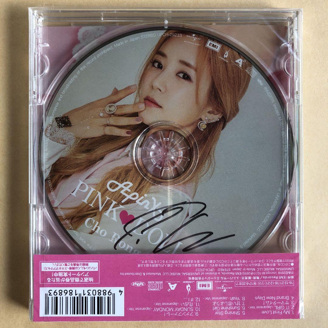 

[USED] Apink PINK DOLL Choron s autographed first limited edition C Choron