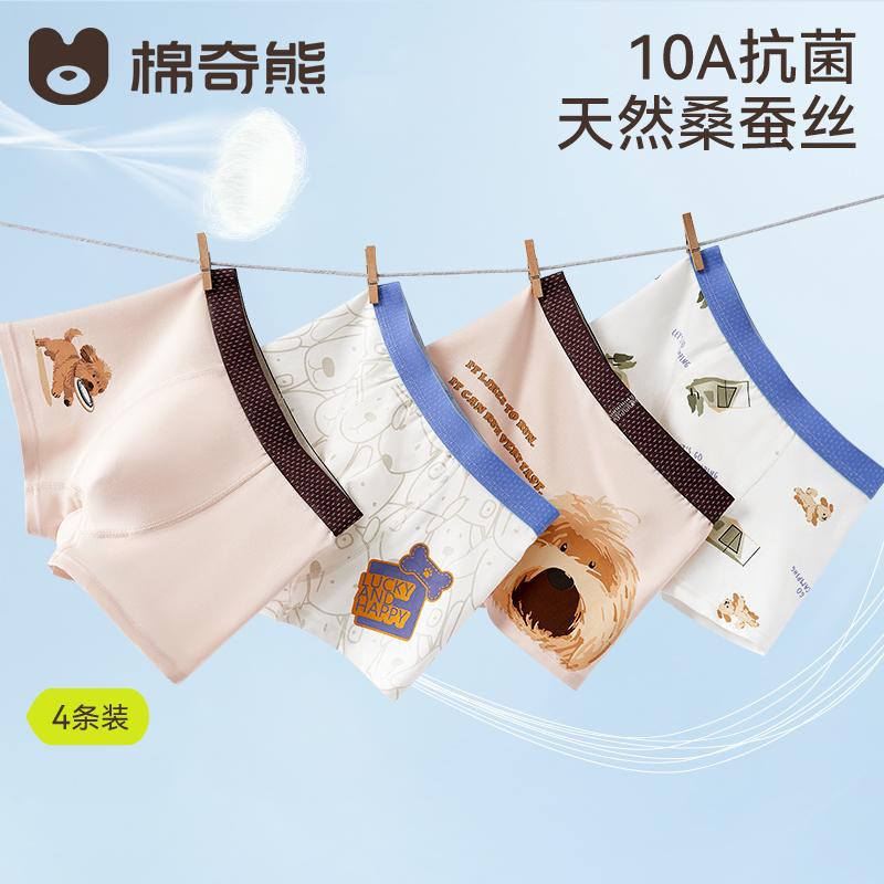Children's Pure Cotton Antibacterial Crotch Underwear