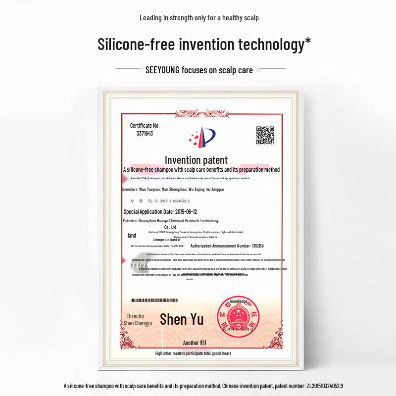 Siyuan Sapindus Oil Control Shampoo