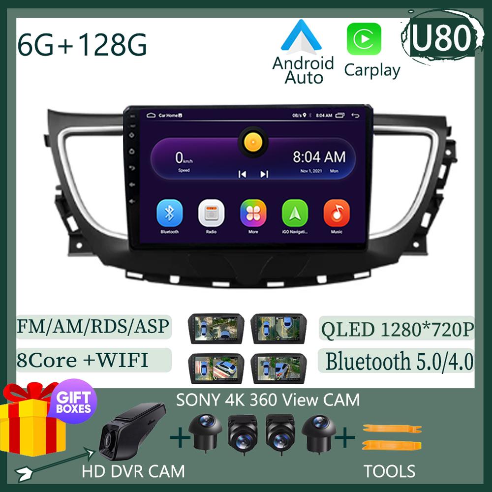 Car Radio GPS Navigation Android For Buick LaCrosse 3 2016 - 2019 Multimedia Stereo Player Carplay QLED 5G WIFI BT No 2 Din DVD